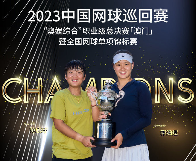 网球女足全国巡回锦标赛拉开序幕