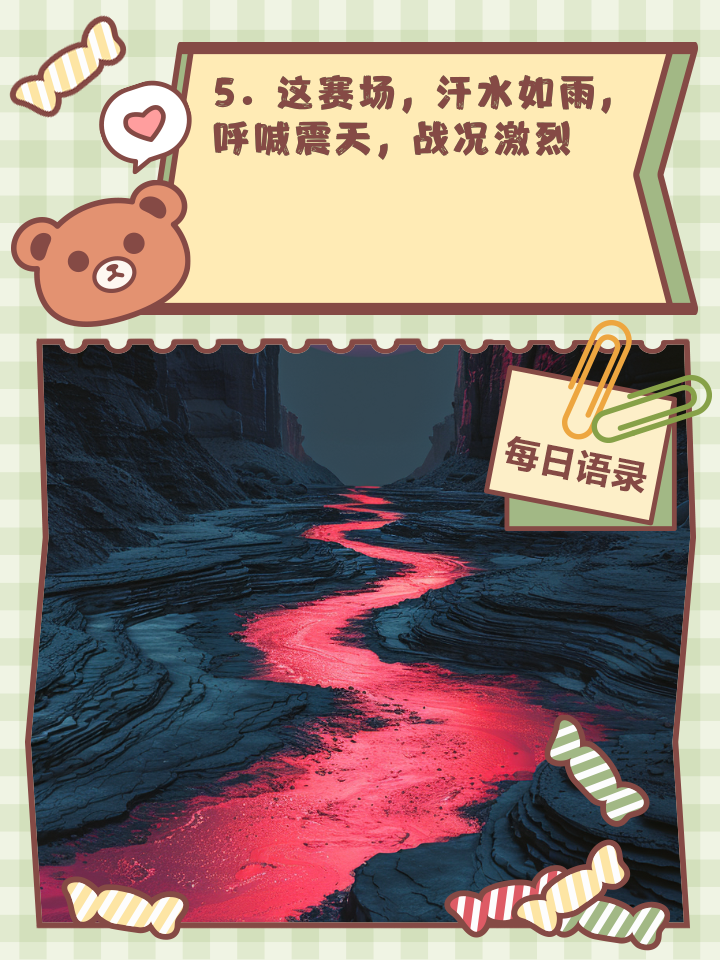 乐鱼体育馆-战火重燃，擂台争锋势如破竹的简单介绍