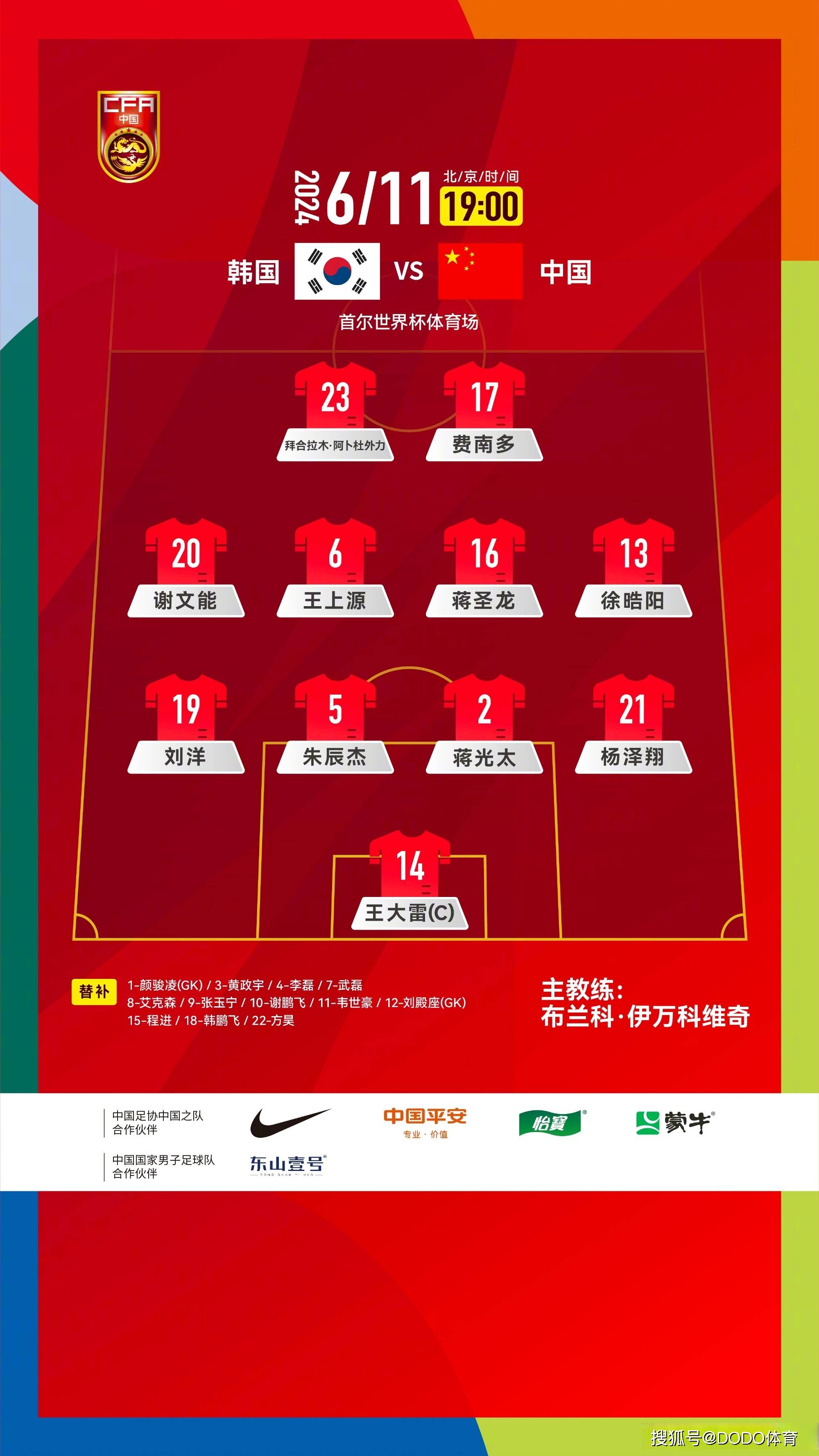 恒大战胜劲敌，扩大领先优势