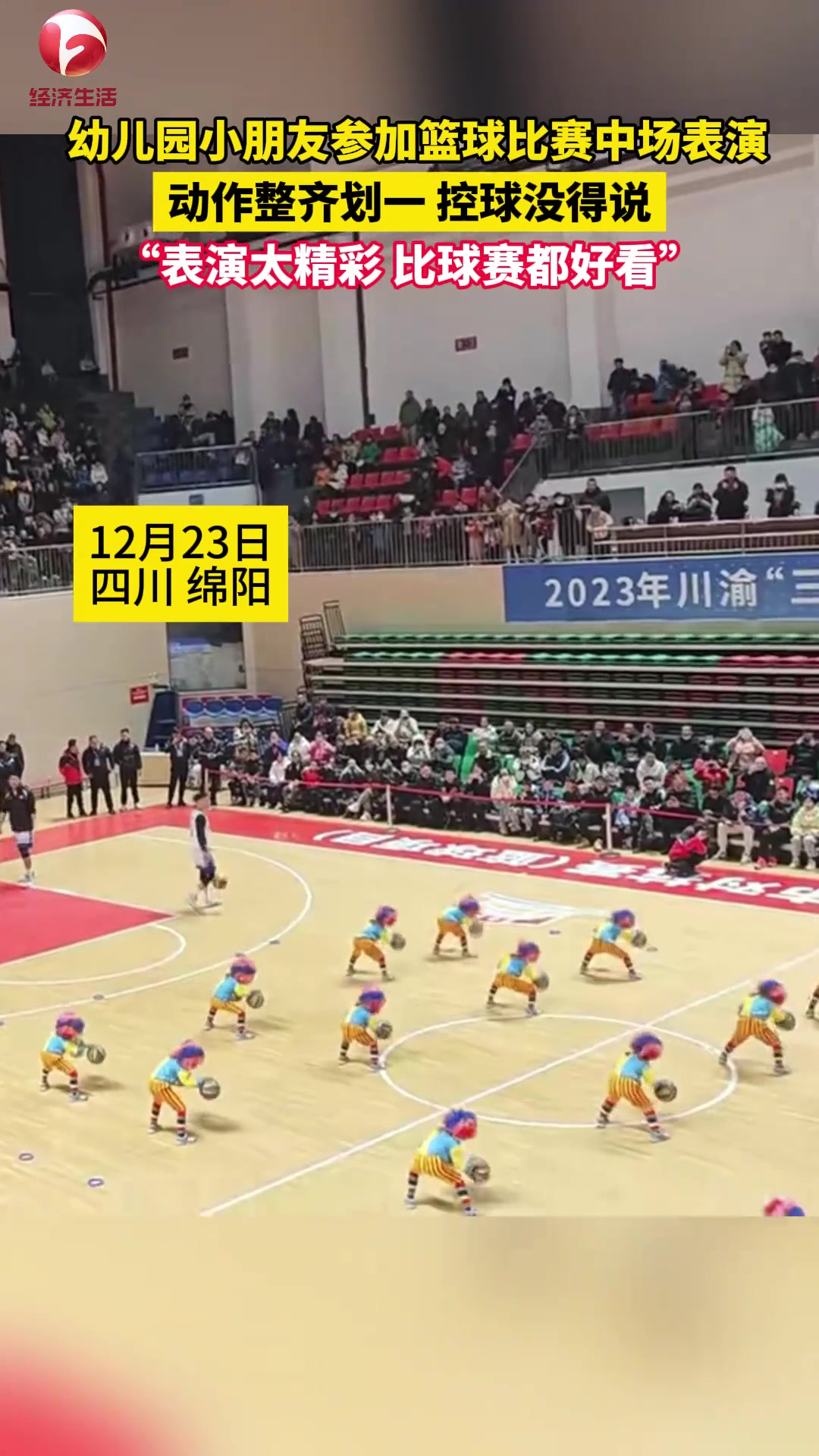 乐鱼体育地址-篮球比赛中球员个人表现亮眼，获得全场喝彩