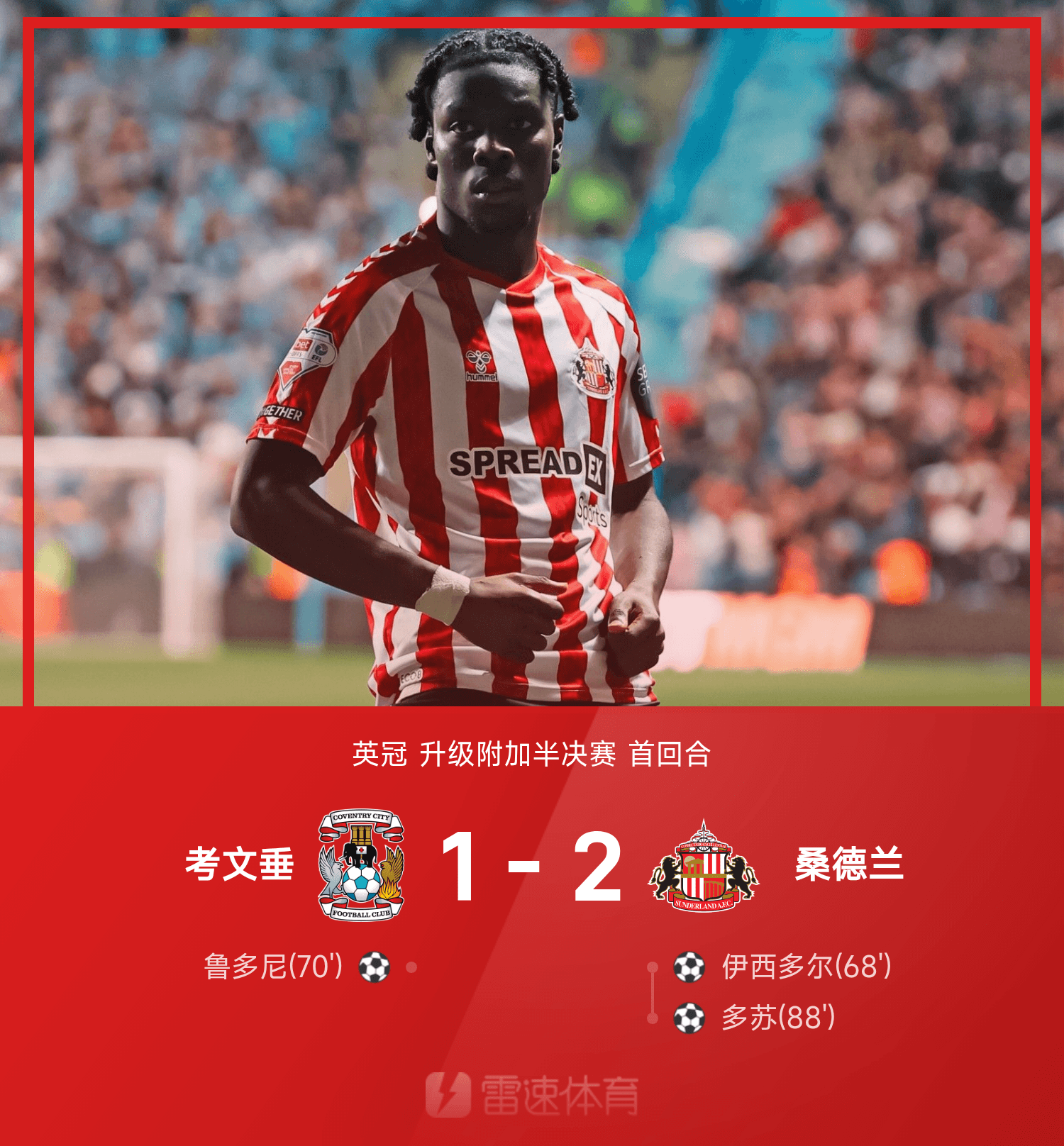 乐鱼体育平台-桑德兰0-0客平西布朗，保级形势堪忧