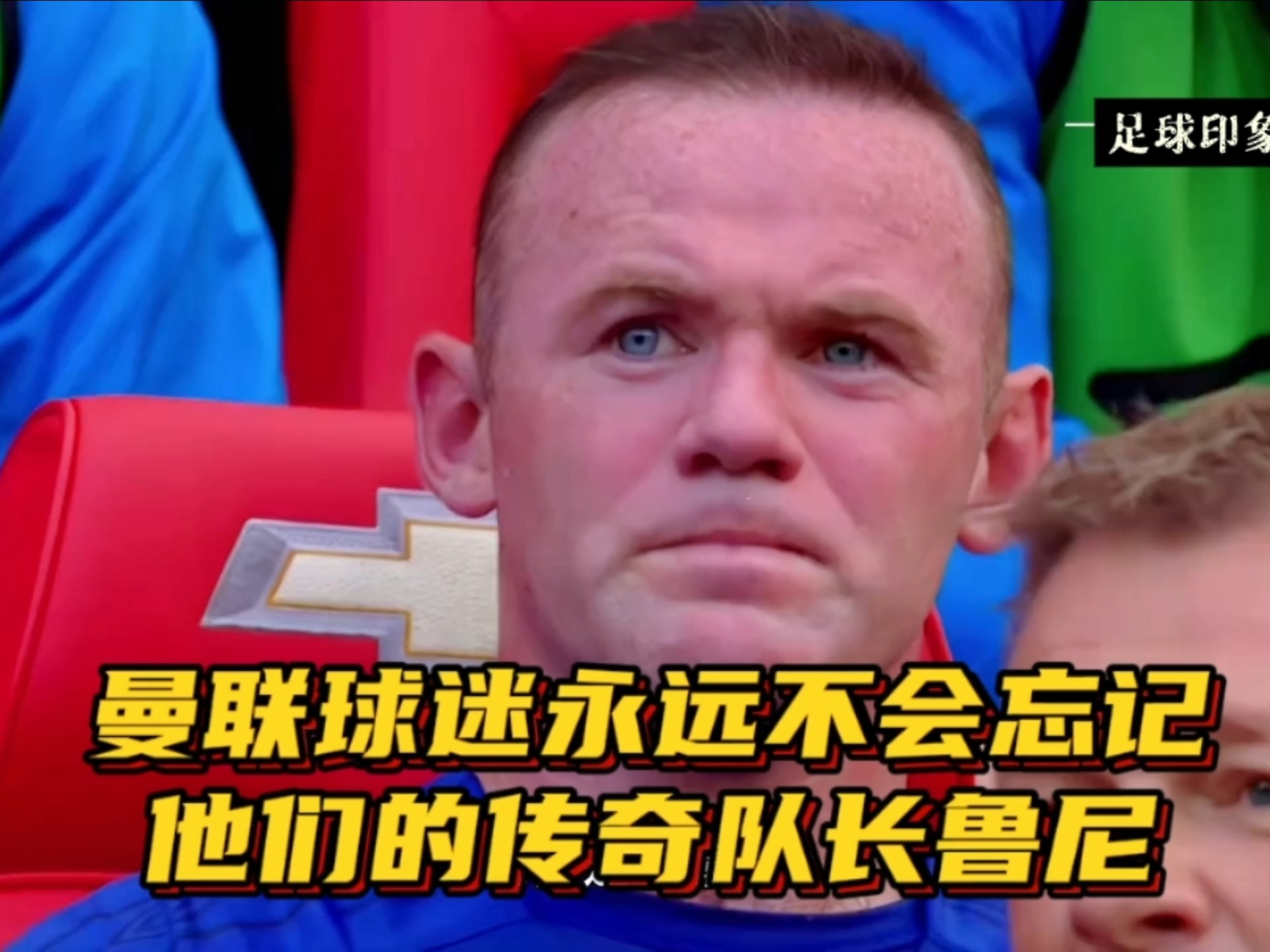 乐鱼体育在线登录-曼联：队长鲁尼宣布将在赛季结束后退役