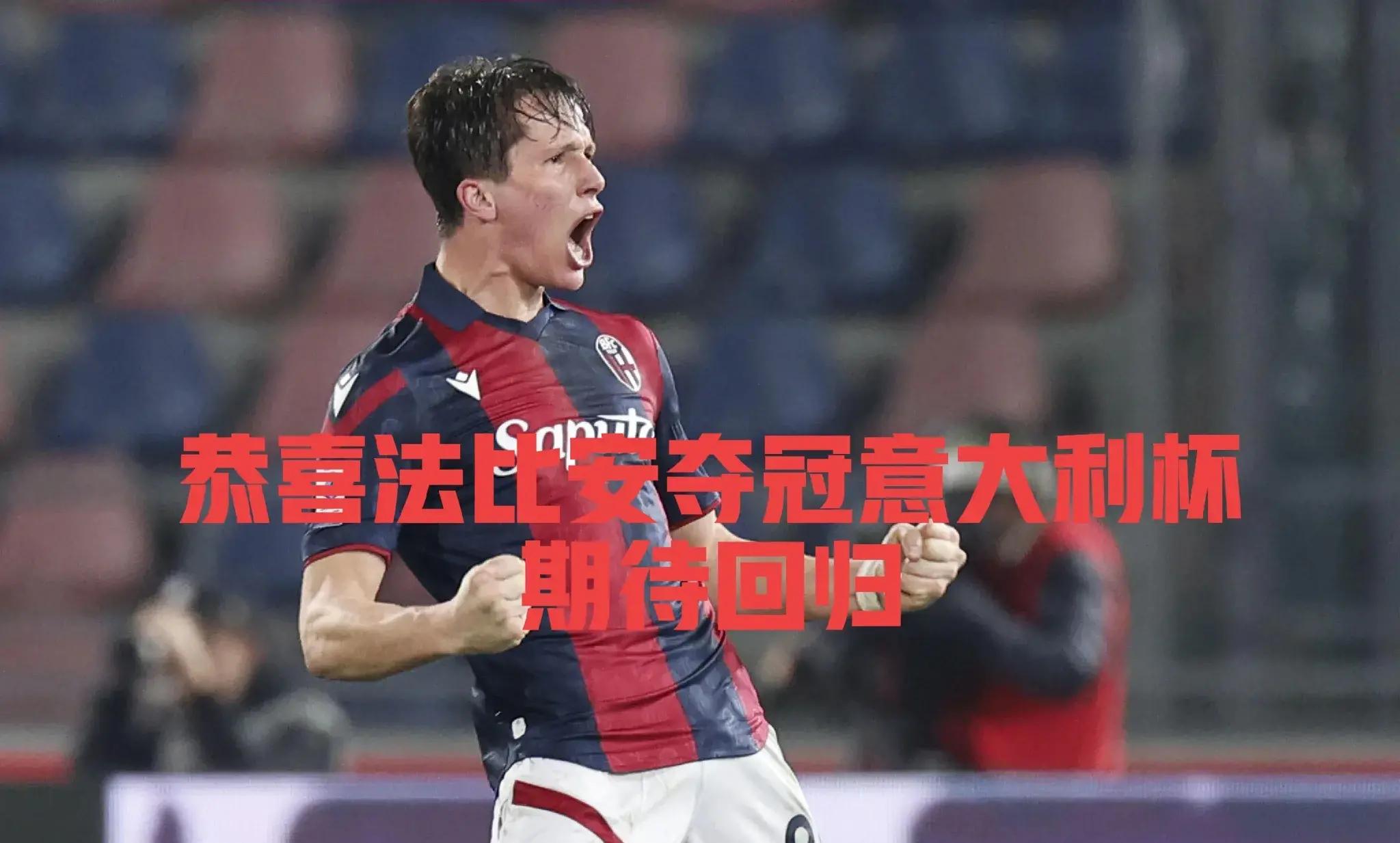 比利时联赛冠军被意大利球队击败