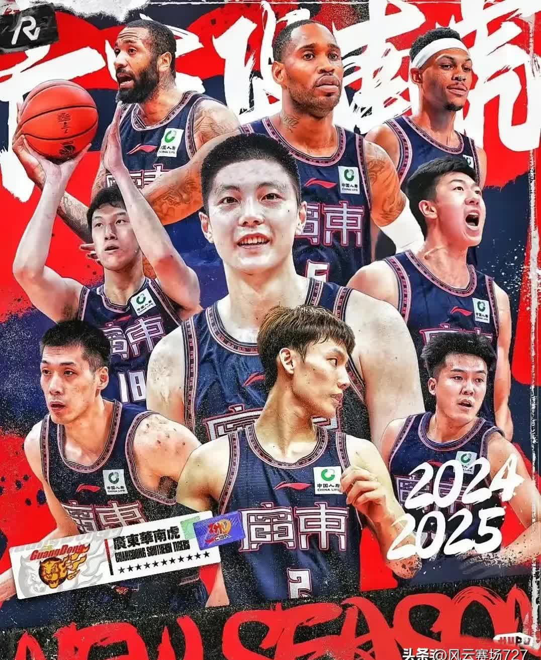 山东队凭借默契配合，取得惊人的胜利的简单介绍