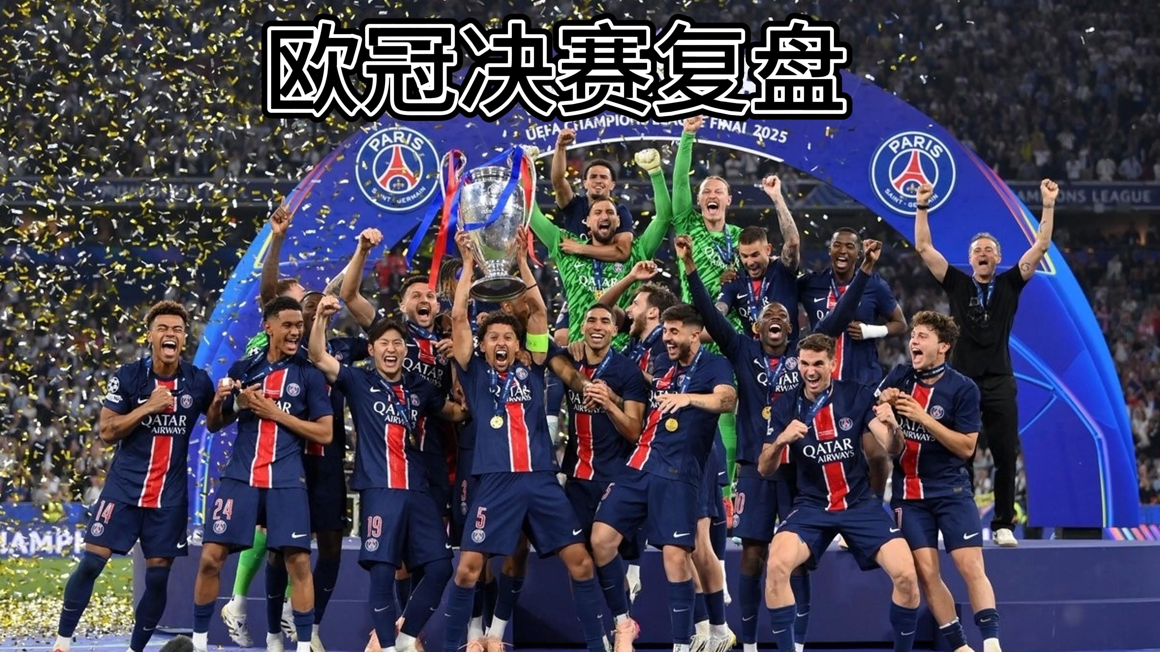 国米豪取联赛十一连胜，赢得赛季分水岭的简单介绍