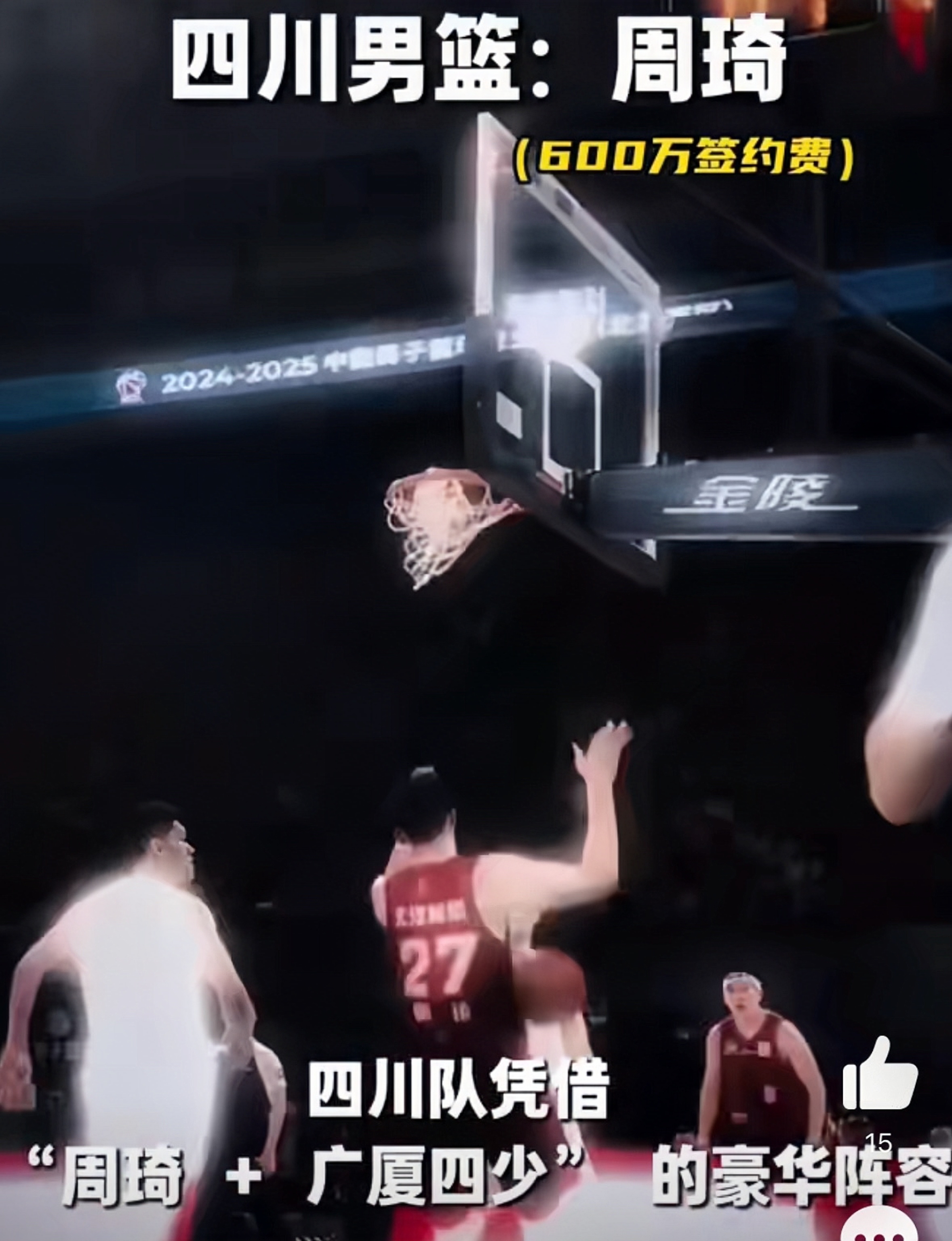 传奇球员意外受伤，球队实力受到考验的简单介绍