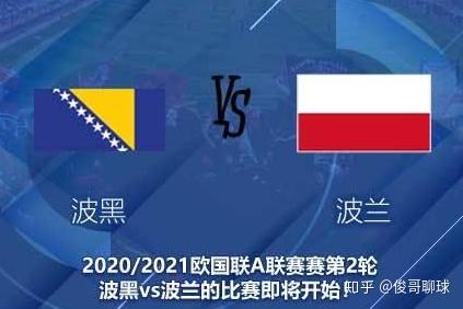 乐鱼体育vip注册-意大利战平波黑，淘汰赛资格依旧未定的简单介绍