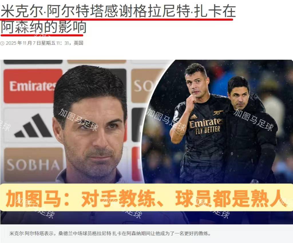 乐鱼体育课程-阿森纳门将本场发挥出色，完成零封的简单介绍