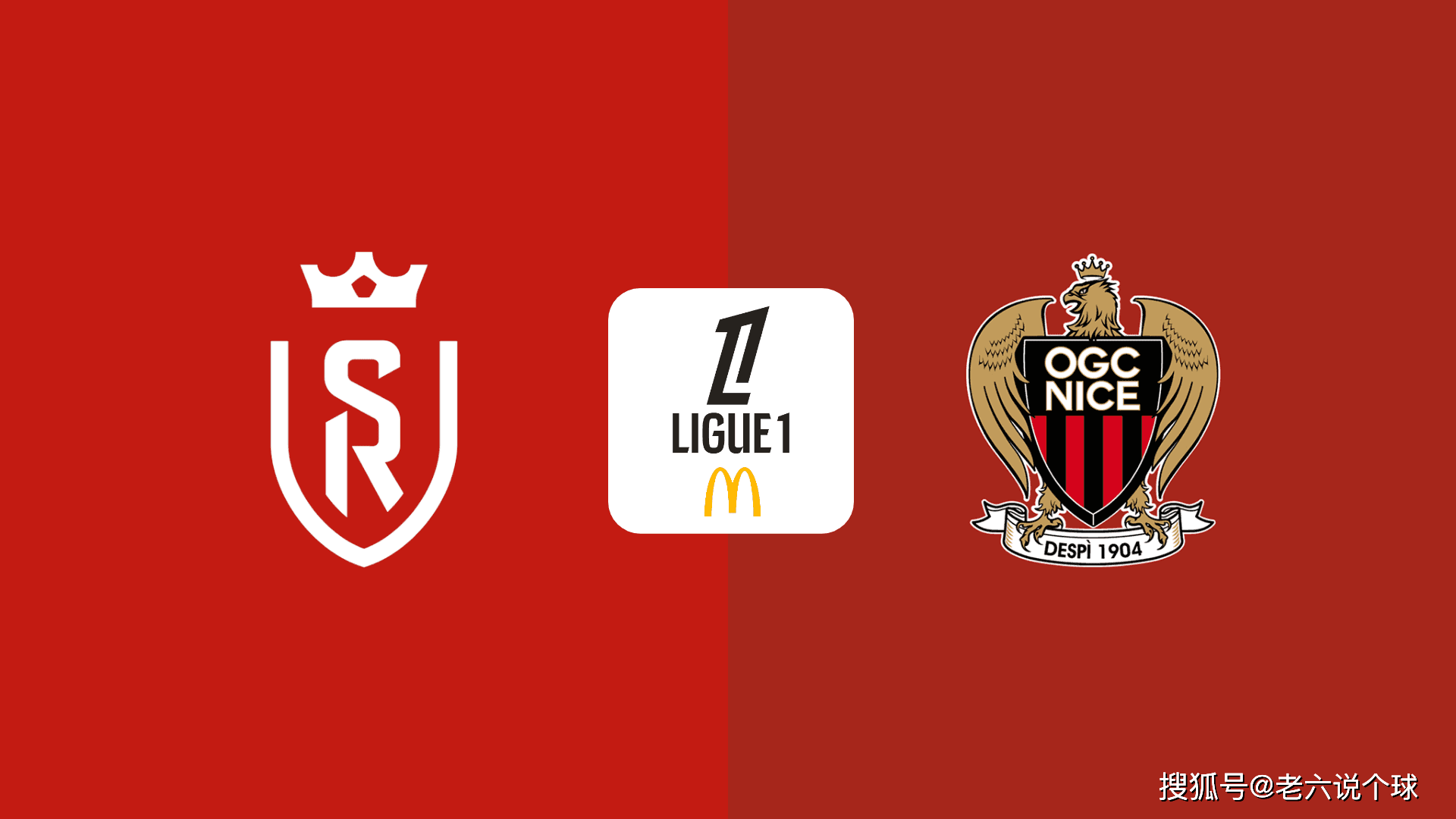 关于尼斯队表现出色，连续取得连胜，稳固在法甲积分榜前列的信息